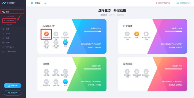 警惕APP开发外包的三大误区