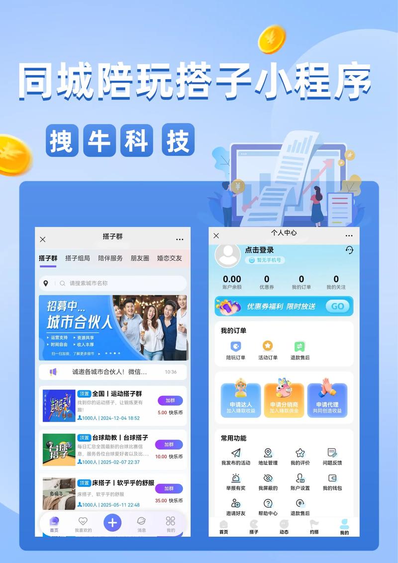 小程序制作